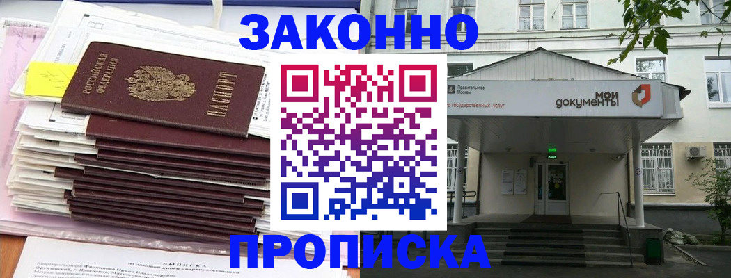 миграционный учет в Кабардино-Балкарии