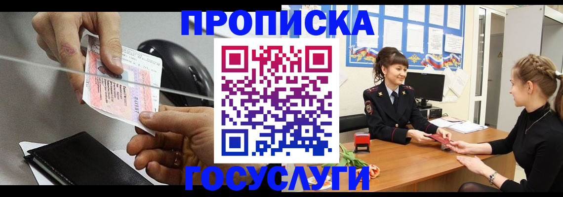 временная регистрация в Кабардино-Балкарии