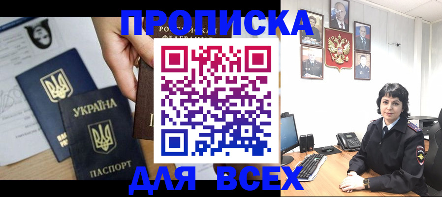 временная регистрация в квартире в Кабардино-Балкарии