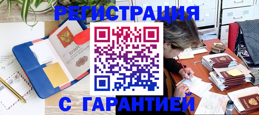 где прописаться в Кабардино-Балкарии